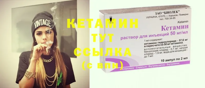 КЕТАМИН ketamine  Мурманск 