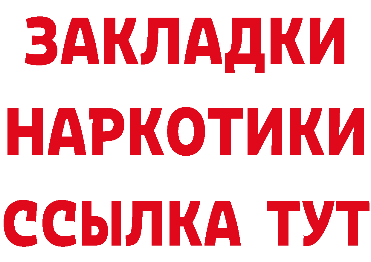 Бутират оксана зеркало нарко площадка kraken Мурманск