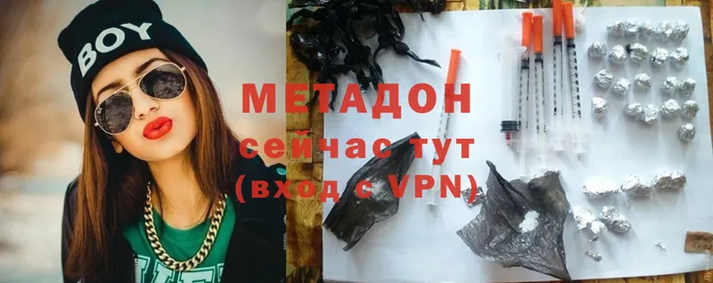 МЕТАДОН methadone  Мурманск 